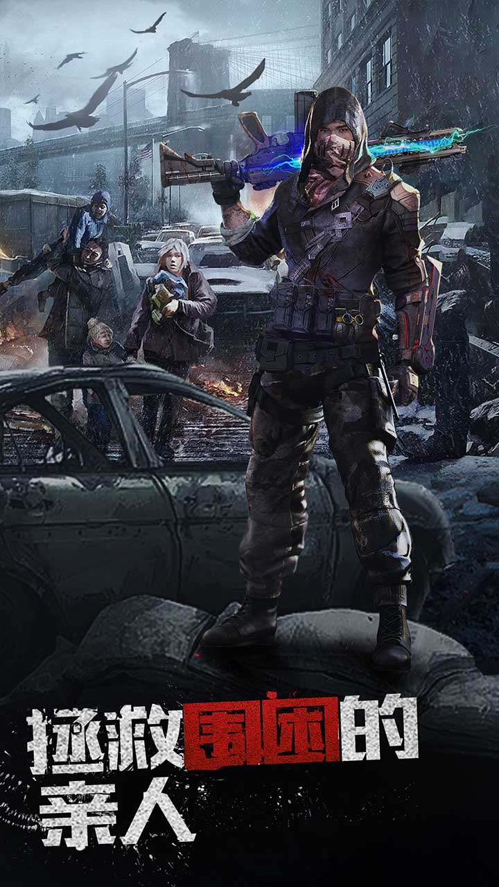 文明曙光 丧尸围城手游app截图