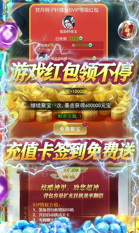 神魔乱舞 无限送充值版手游app截图