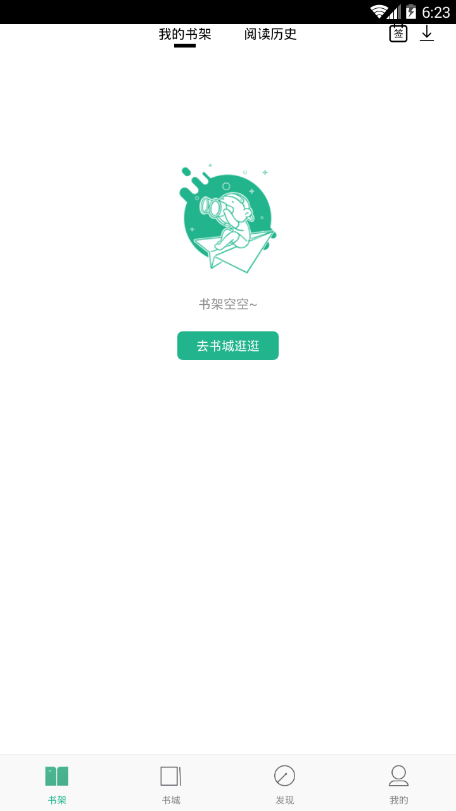 嘿嘿连载 官网最新版手机软件app截图