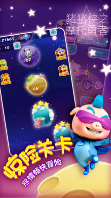 猪猪侠之摩托勇者 2021最新安卓版手游app截图