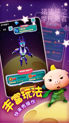 猪猪侠之摩托勇者 2021最新安卓版手游app截图