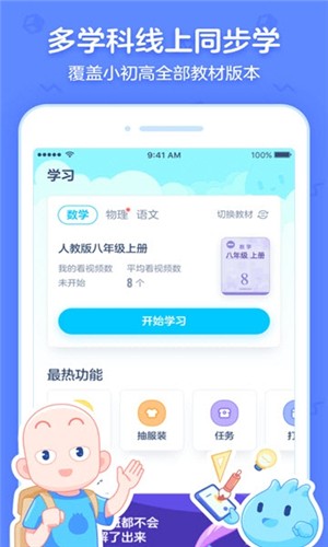 洋葱数学 免费版手机软件app截图