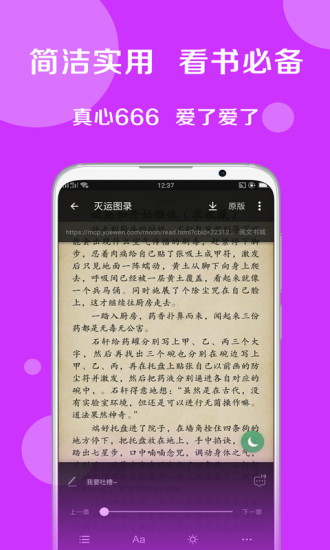 搜书大师 老版本手机软件app截图