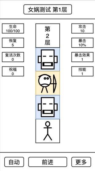 女娲捏人手游app截图