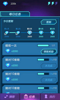 钻石猜歌 安卓官方版手游app截图