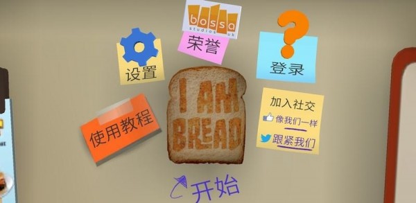 面包模拟器 手机下载版手游app截图