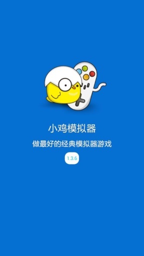 小鸡模拟器手机软件app截图