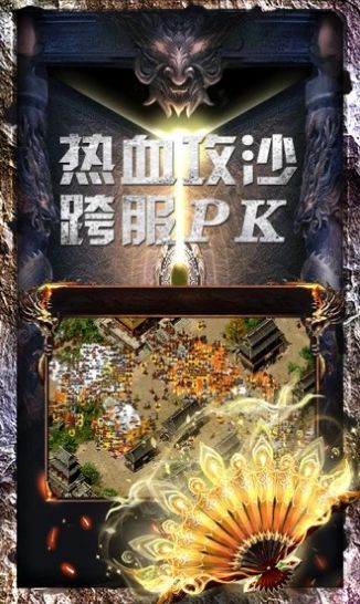 原始传奇2 安卓版登录器下载手游app截图