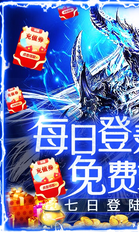 战神新世纪BT 一元商城版手游app截图