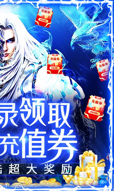 战神新世纪BT 一元商城版手游app截图