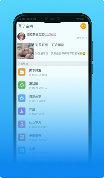 芥子空间 官网最新版手机软件app截图