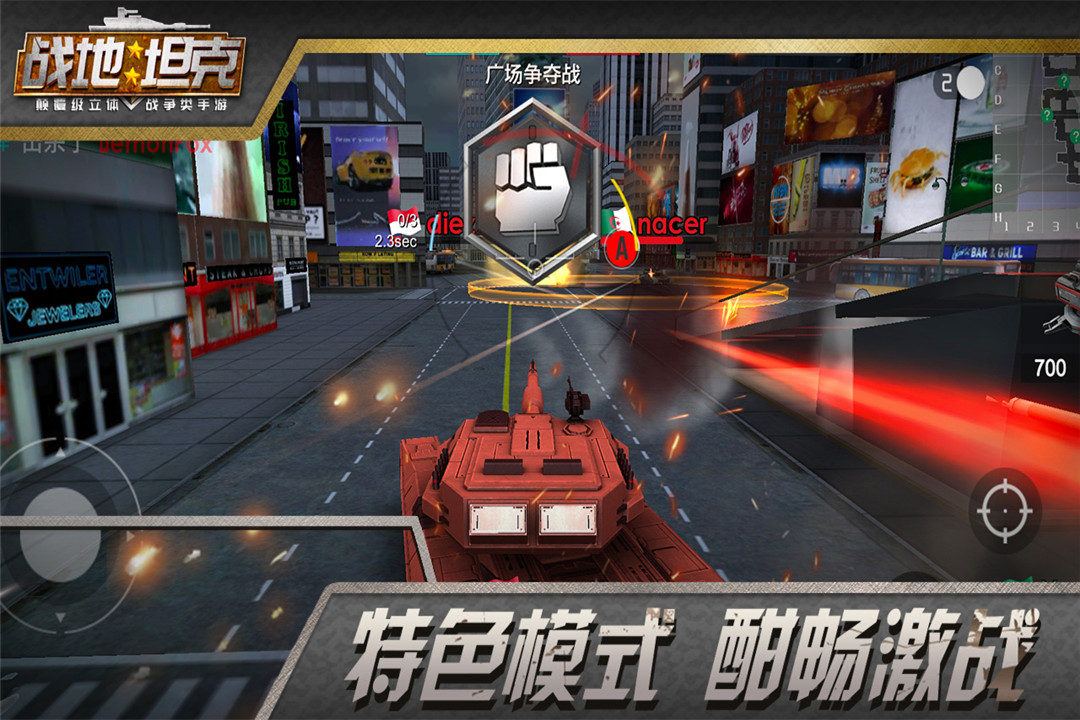 战地坦克 九游版手游app截图