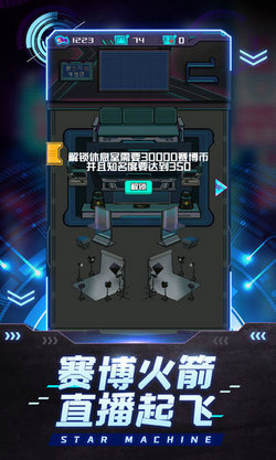网红模拟器手游app截图