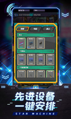 网红模拟器手游app截图