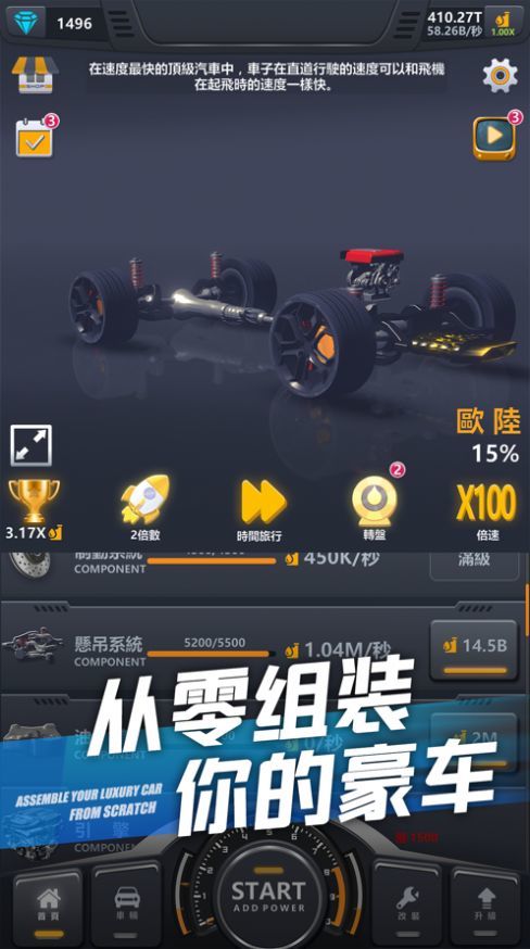 超跑俱乐部狂飙 2021最新安卓版手游app截图