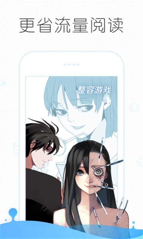 皮皮漫画 2021最新版手机软件app截图