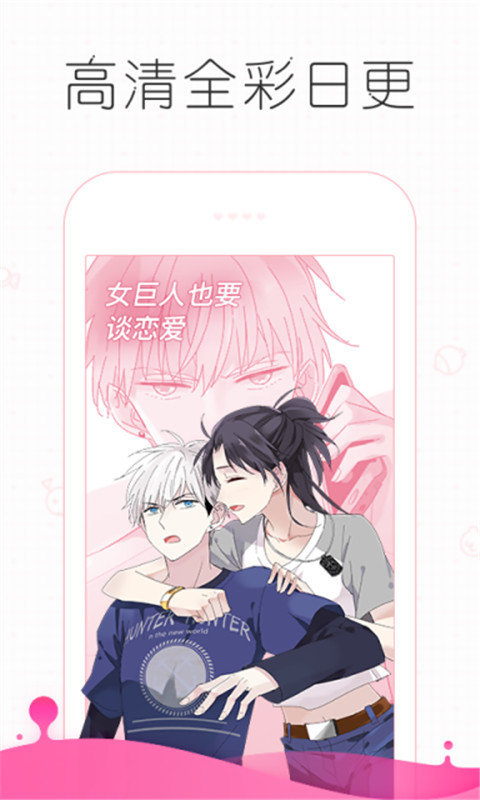 皮皮漫画在线登录页面免费手机软件app截图