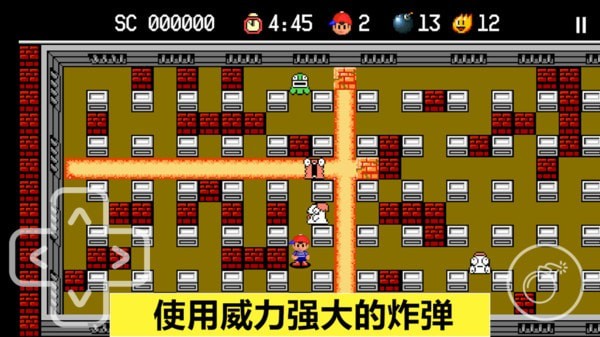 炸弹人探险记 中文版 手游app截图