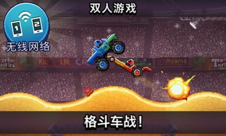 撞头赛车 2021最新版手游app截图