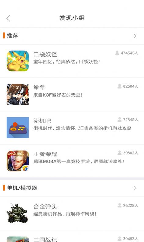 悟饭游戏厅 官方正版手游app截图