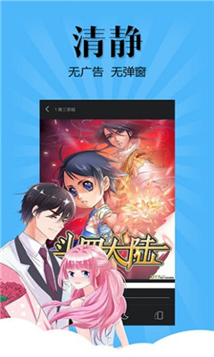 扑飞漫画 3.3.8版手机软件app截图