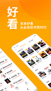 七猫小说全本免费版下载手机软件app截图