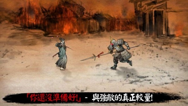 浪人：末代武士手游app截图