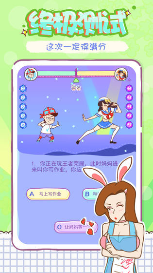 姐姐不可以 中文版手游app截图