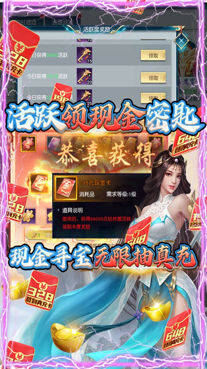 白蛇仙劫BT 寻宝无限真充版手游app截图