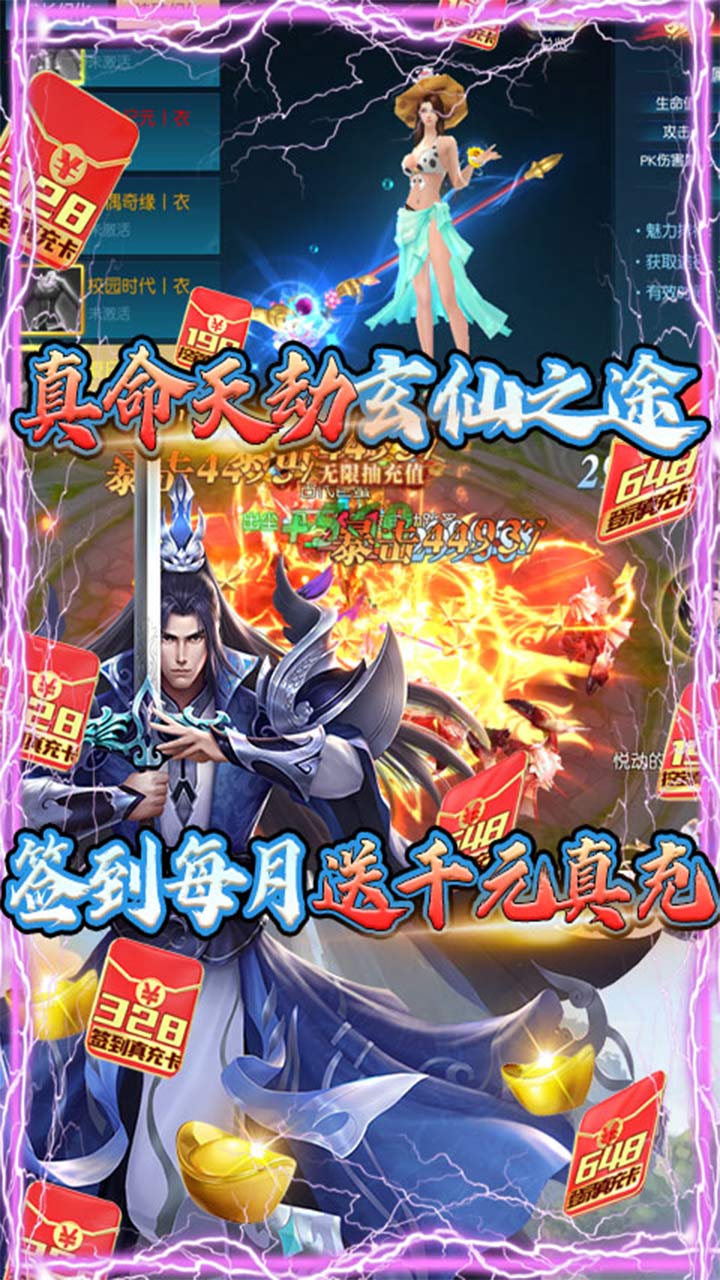 白蛇仙劫BT 寻宝无限真充版手游app截图