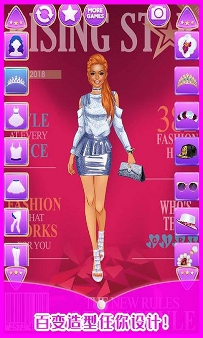 时尚模特大赛 最新版手游app截图