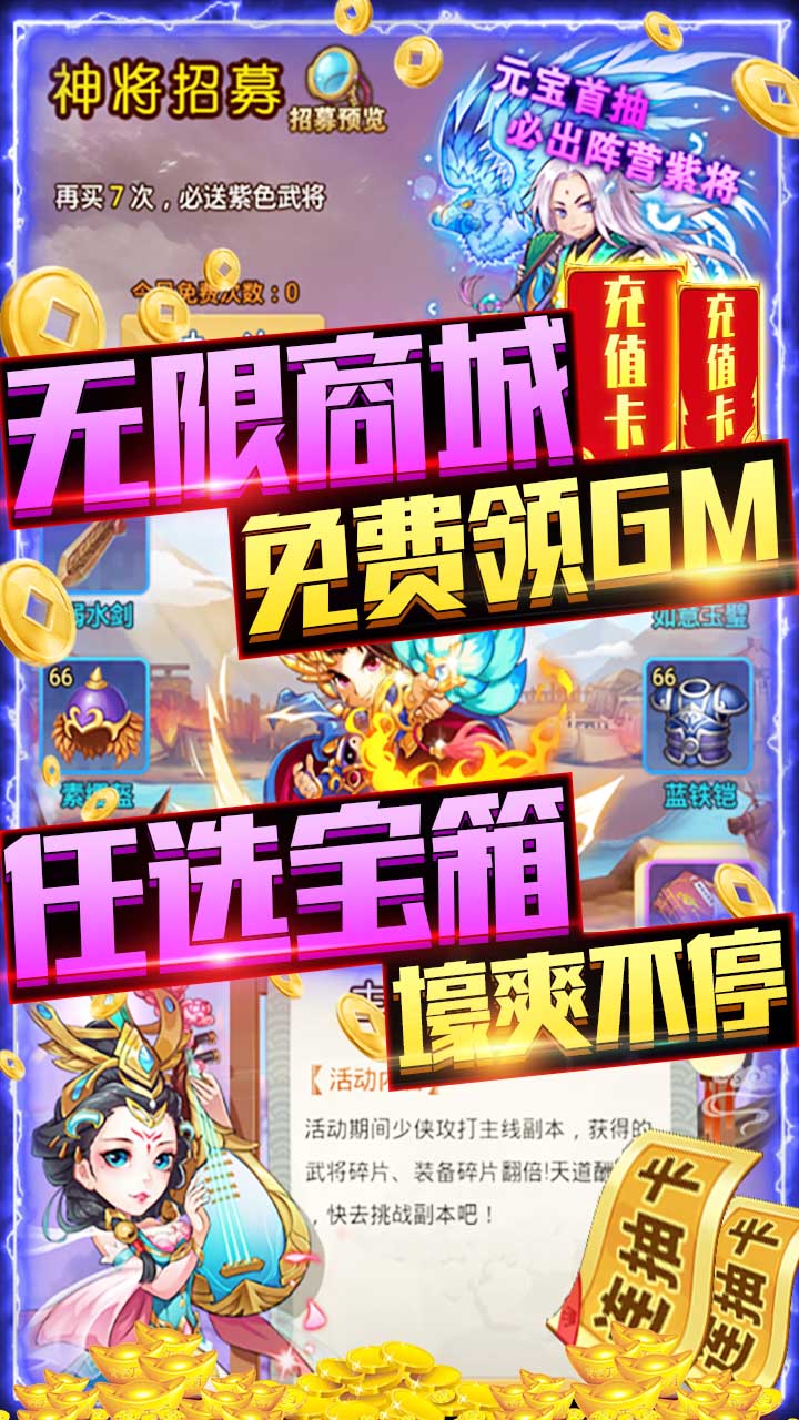 武缘BT 送GM爆充值版手游app截图