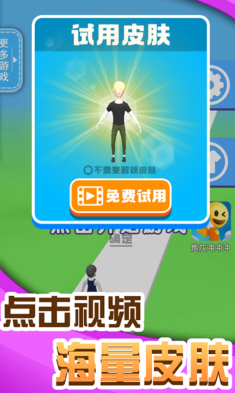 人人高高跳手游app截图