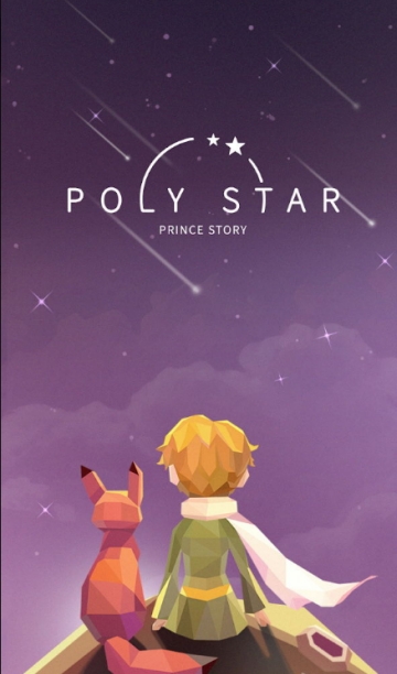 宝丽星辰：王子故事 最新版手游app截图