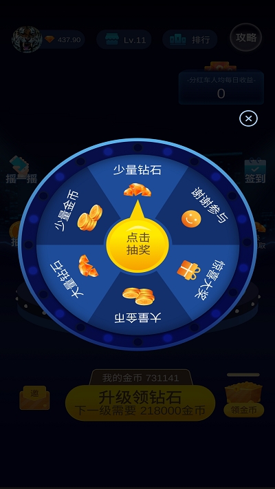 豪车夺奖 手游版手游app截图