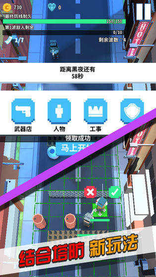 僵尸不要跑 2021最新安卓版手游app截图