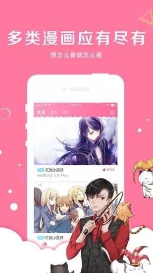 亲亲漫画 最新版2021手机软件app截图