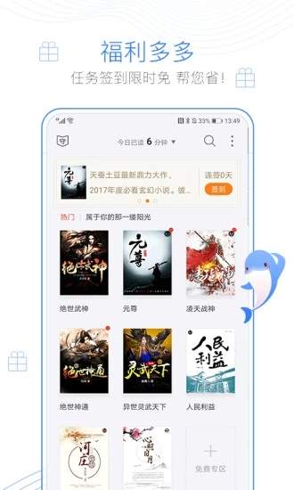 书迷小说app官网手机软件app截图