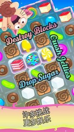 果糖营故事手游app截图