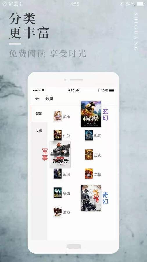 阅民小说app官方下载手机软件app截图