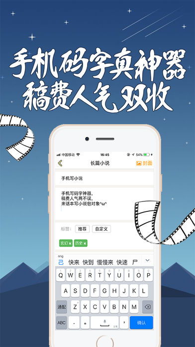 话本小说 最新版手机软件app截图