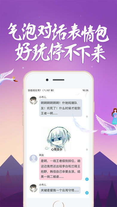 话本小说 最新版手机软件app截图