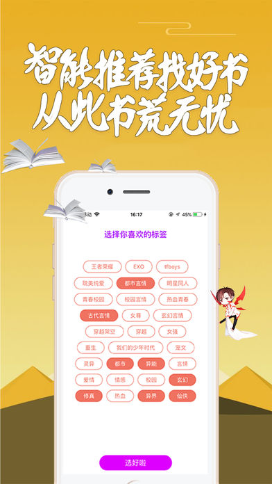 话本小说 最新版手机软件app截图