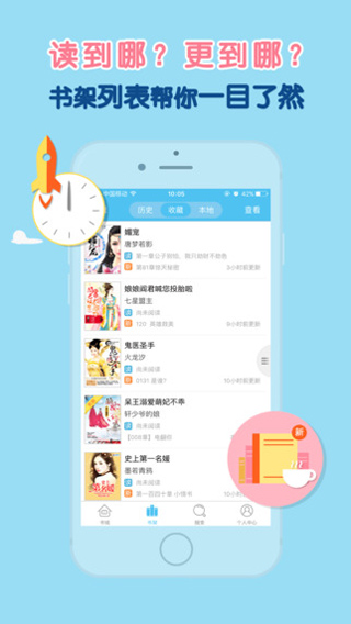 潇湘书院 3g版触屏手机软件app截图