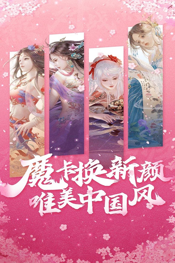 魔卡幻想 手游官网手游app截图