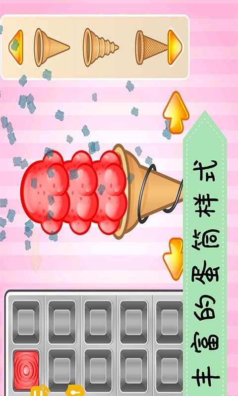 爱做冰淇淋 中文版手游app截图