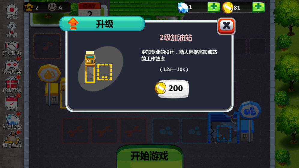 我的修车铺 中文版手游app截图