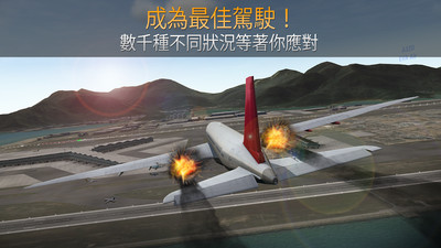 模拟航空管制员手游app截图