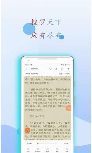 小书亭 改名版手机软件app截图