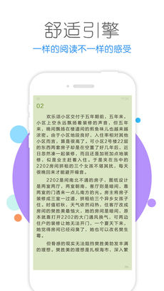 书包小说下载全本免费下载全集下载手机软件app截图